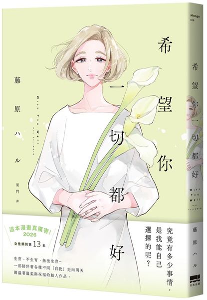 希望你一切都好