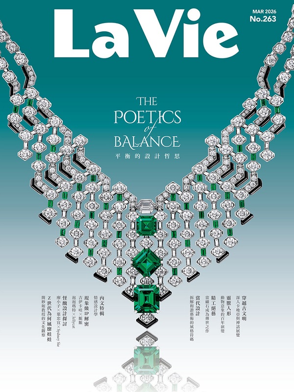 La Vie 3月號/2026第263期