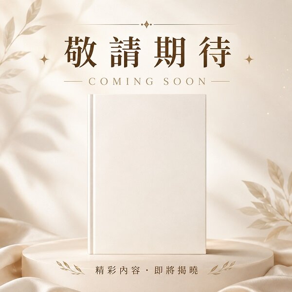 第三選擇經營學：導入AI、ESG永續發展的轉型策略，八十年釀造品牌味榮食品從價值創造到跨界整合的槓桿思維