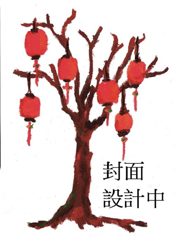 生命樹：有機生長的透明圖卡（拆封不退）