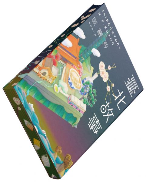 臺北故事（書口全彩噴繪限量版）