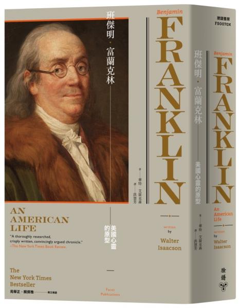 班傑明.富蘭克林:美國心靈的原型(《賈伯斯傳》作者經典巨作)