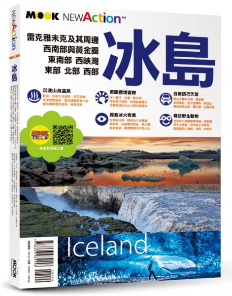 冰島