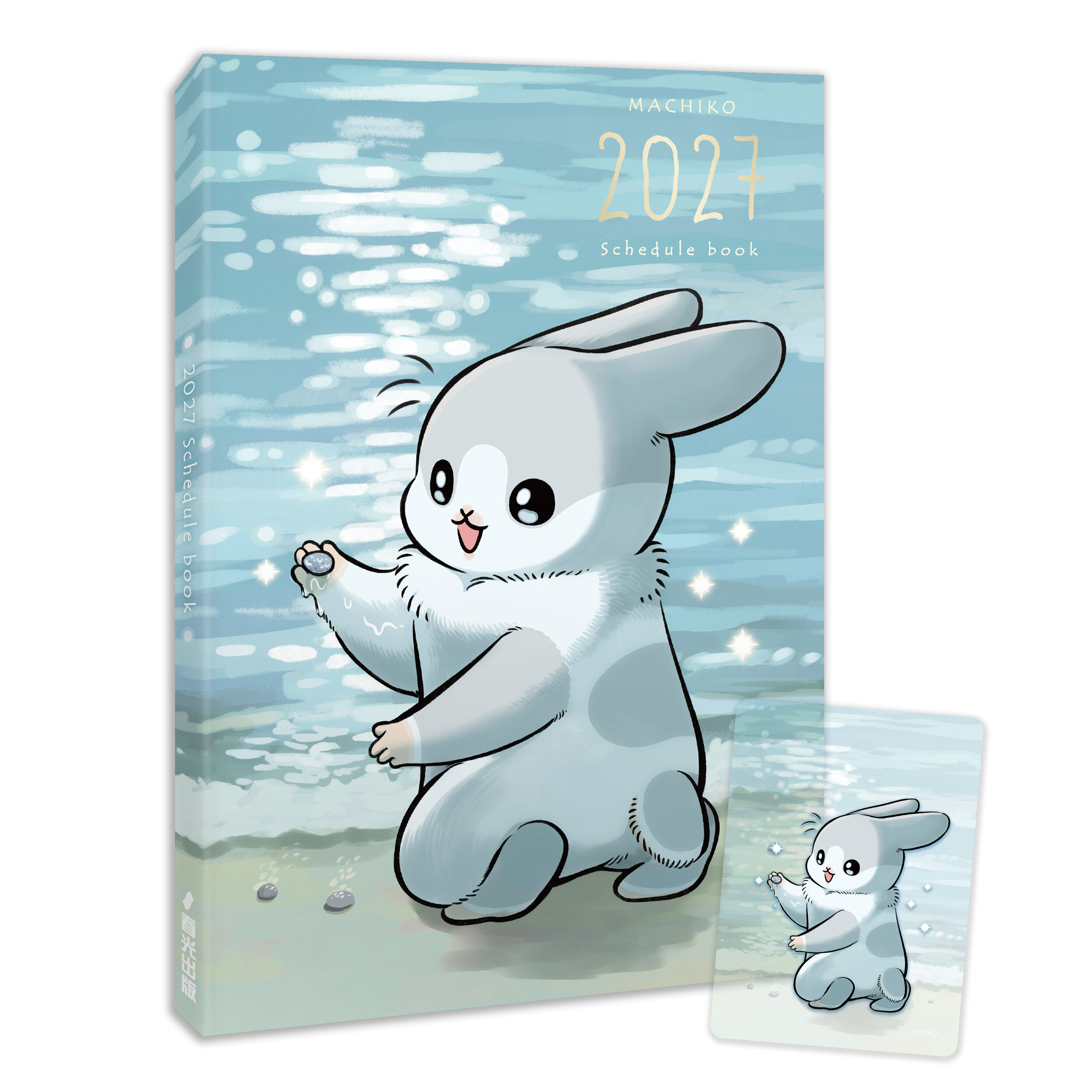 2027ㄇㄚˊ幾手帳(隨書附贈霧面PVC書套+透卡書籤)