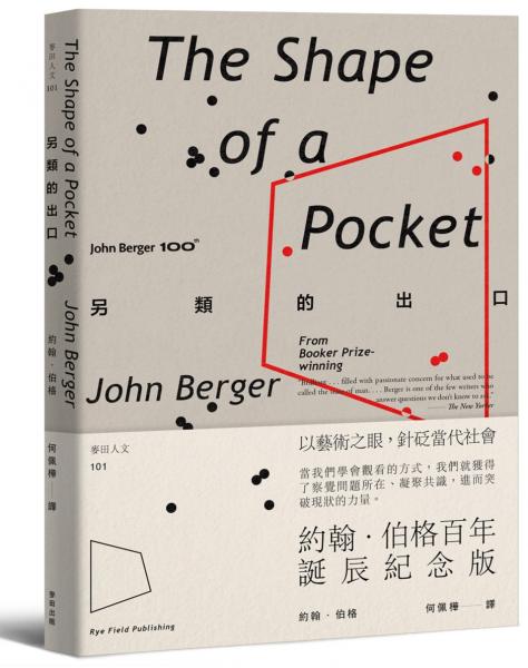 另類的出口【約翰.伯格百年誕辰紀念版】