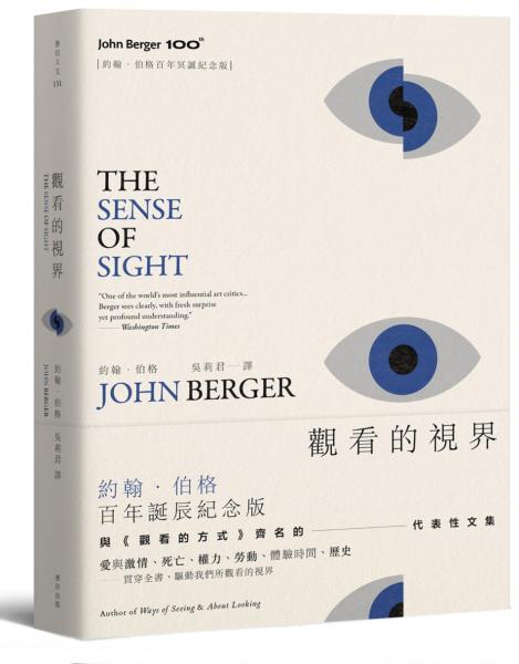 觀看的視界【約翰‧伯格百年誕辰紀念版】
