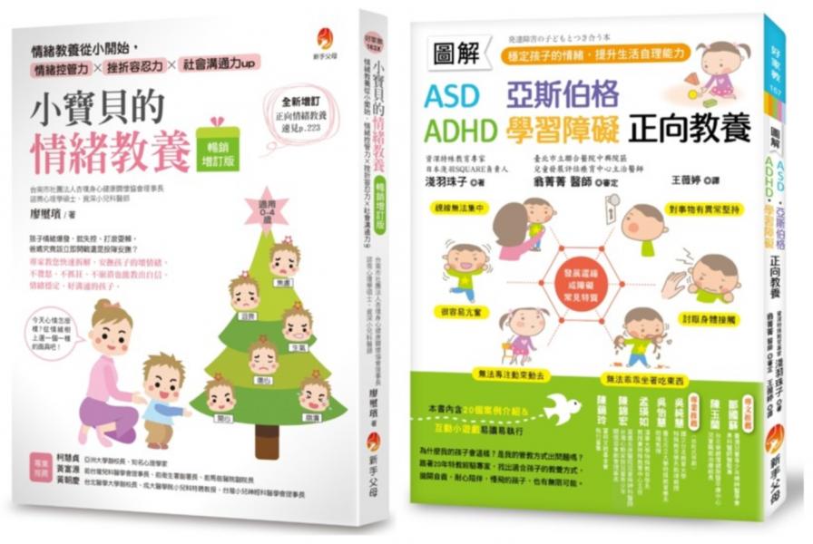 圖解 ASD、亞斯伯格、ADHD、學習障礙 有效穩定孩子情緒,提高挫折容忍力套書(共2本)