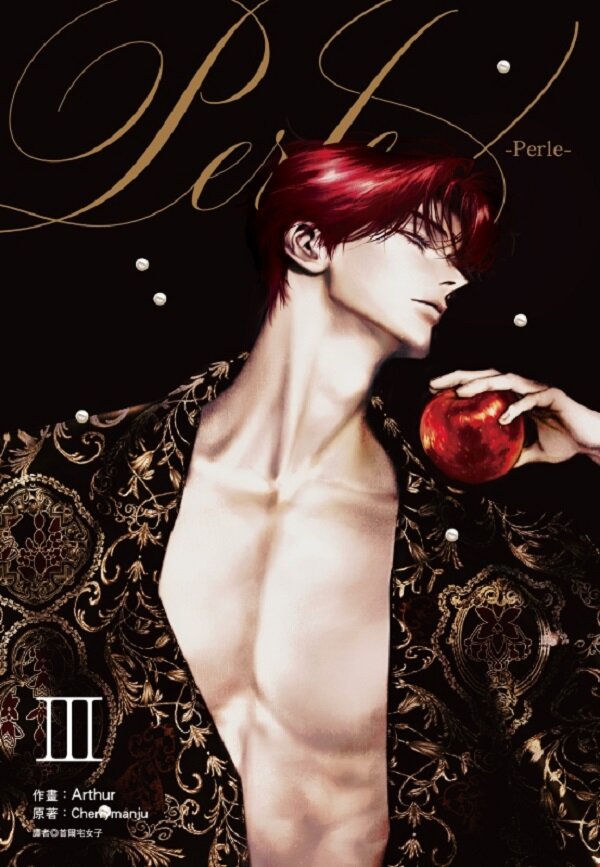 Perle(03)