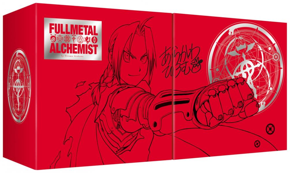 鋼之鍊金術師完全版(尖端出版45週年紀念套書)