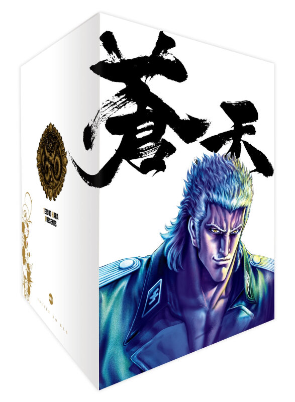 蒼天之拳 典藏版 盒裝套書(8～14冊)完