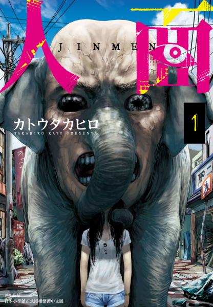 人面(01)