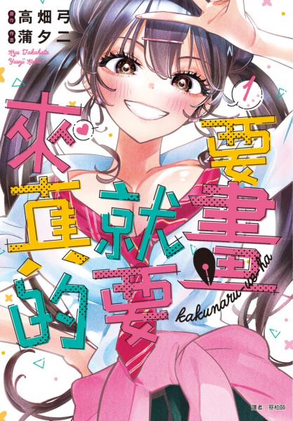 要畫就要來真的(01)