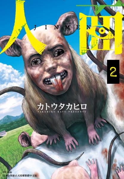 人面(02)