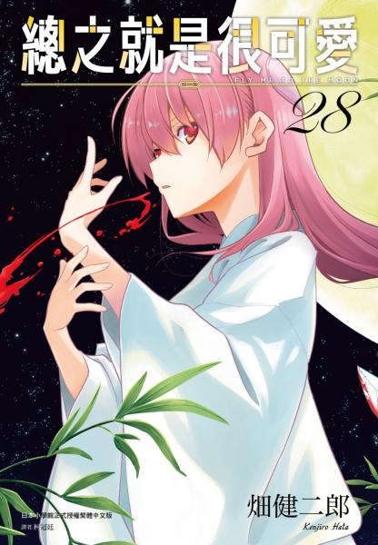 總之就是很可愛(28)