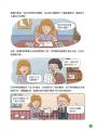 美國股神巴菲特爺爺的31個處世智慧：創造比繼承更珍貴，勇於承擔責任，把熱愛的事做到極致【漫畫好讀少年版】