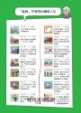 美國股神巴菲特爺爺的31個處世智慧：創造比繼承更珍貴，勇於承擔責任，把熱愛的事做到極致【漫畫好讀少年版】