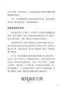 手搖飲的隱形冠軍――鮮活果汁的「守破離」管理哲學