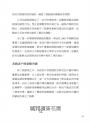 手搖飲的隱形冠軍――鮮活果汁的「守破離」管理哲學