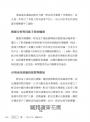 手搖飲的隱形冠軍――鮮活果汁的「守破離」管理哲學