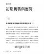 手搖飲的隱形冠軍――鮮活果汁的「守破離」管理哲學