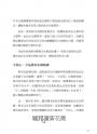 手搖飲的隱形冠軍――鮮活果汁的「守破離」管理哲學