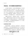 手搖飲的隱形冠軍――鮮活果汁的「守破離」管理哲學