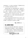 手搖飲的隱形冠軍――鮮活果汁的「守破離」管理哲學