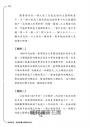 商務談判:創造雙贏的策略與技巧(第三版)