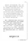 商務談判:創造雙贏的策略與技巧(第三版)