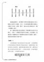 商務談判:創造雙贏的策略與技巧(第三版)