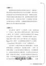 商務談判:創造雙贏的策略與技巧(第三版)