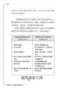 商務談判:創造雙贏的策略與技巧(第三版)