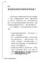 商務談判:創造雙贏的策略與技巧(第三版)