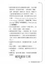 商務談判:創造雙贏的策略與技巧(第三版)