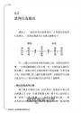 商務談判:創造雙贏的策略與技巧(第三版)