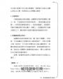 商務談判:創造雙贏的策略與技巧(第三版)