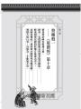 明公啟示錄：范明公解密《道德經》5——從帛書《老子》探索永處不敗之地的人生法則