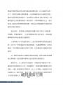 昂首向青雲:創業楷模劉明創的逆境人生與產品行銷全球百餘國的企業傳奇