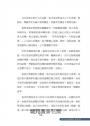 昂首向青雲:創業楷模劉明創的逆境人生與產品行銷全球百餘國的企業傳奇