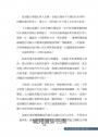 昂首向青雲:創業楷模劉明創的逆境人生與產品行銷全球百餘國的企業傳奇