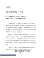 昂首向青雲:創業楷模劉明創的逆境人生與產品行銷全球百餘國的企業傳奇