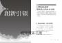 高飛人生：從華航基層到董事長，46年台灣航空實戰經驗，淬鍊出的經營智慧、決策視野與人生格局