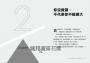 從1到N的創業槓桿學:商業槓桿教主林芝樺,教你打造持續成長、穩定獲利的事業