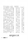 流浪者之歌（悉達多）｜全新德文直譯｜上市100年暢銷版｜諾貝爾文學獎得主赫曼．赫塞代表作。我們都需要一本悉達多，用來認清生命的出走和歸回