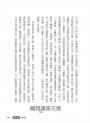 流浪者之歌（悉達多）｜全新德文直譯｜上市100年暢銷版｜諾貝爾文學獎得主赫曼．赫塞代表作。我們都需要一本悉達多，用來認清生命的出走和歸回