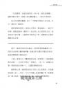 禿鷹：股市戰役──一場橫跨愛情與金錢的投資攻防戰