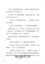 禿鷹：股市戰役──一場橫跨愛情與金錢的投資攻防戰