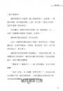 禿鷹：股市戰役──一場橫跨愛情與金錢的投資攻防戰