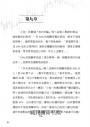 禿鷹：股市戰役──一場橫跨愛情與金錢的投資攻防戰