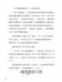 禿鷹：股市戰役──一場橫跨愛情與金錢的投資攻防戰